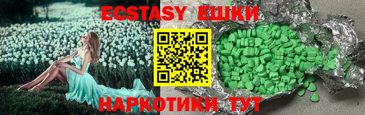 ЭКСТАЗИ 99%  Вход с VPN  ЭКСТАЗИ MDMA  где купить наркотик  это Telegram  ЭКСТАЗИ  Видное 