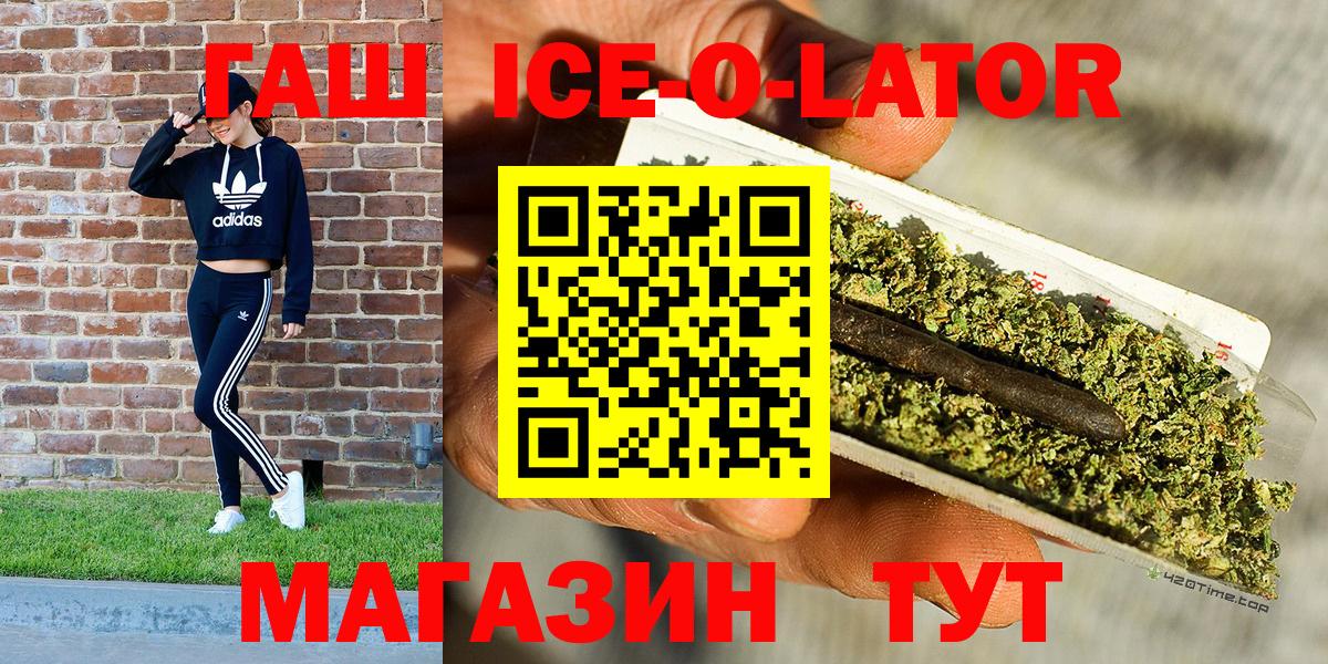 ГАШ  Вход с VPN  Видное  ГАШ 40% ТГК 