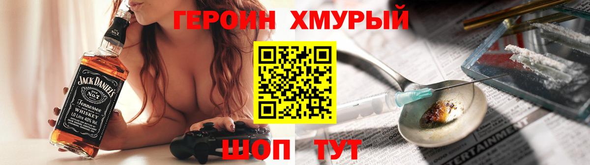 ГЕРОИН VHQ  Героин  Видное  Вход с VPN 