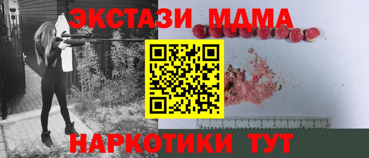 MDMA Molly  Вход с VPN  МДМА молли  Видное 