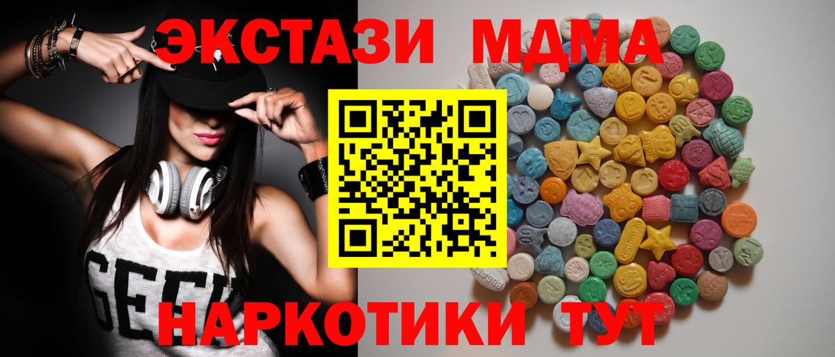МДМА crystal Видное