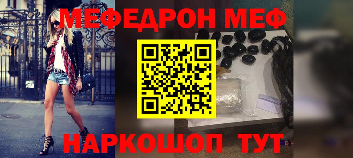 МЯУ-МЯУ  Меф mephedrone  Мефедрон  Видное  Меф mephedrone  Вход с VPN 