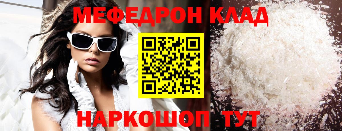 МЕФ Видное