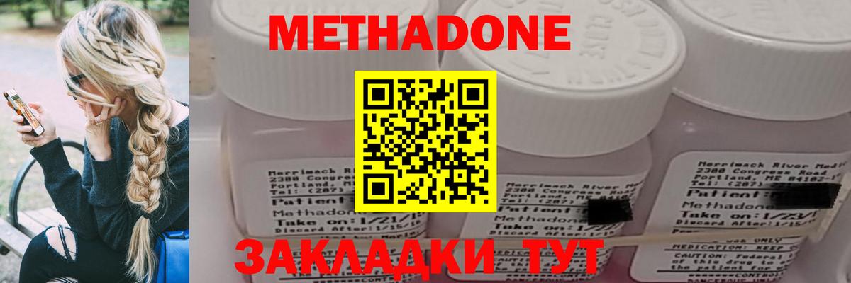 МЕТАДОН VHQ  МЕТАДОН VHQ  Видное  Вход с VPN 