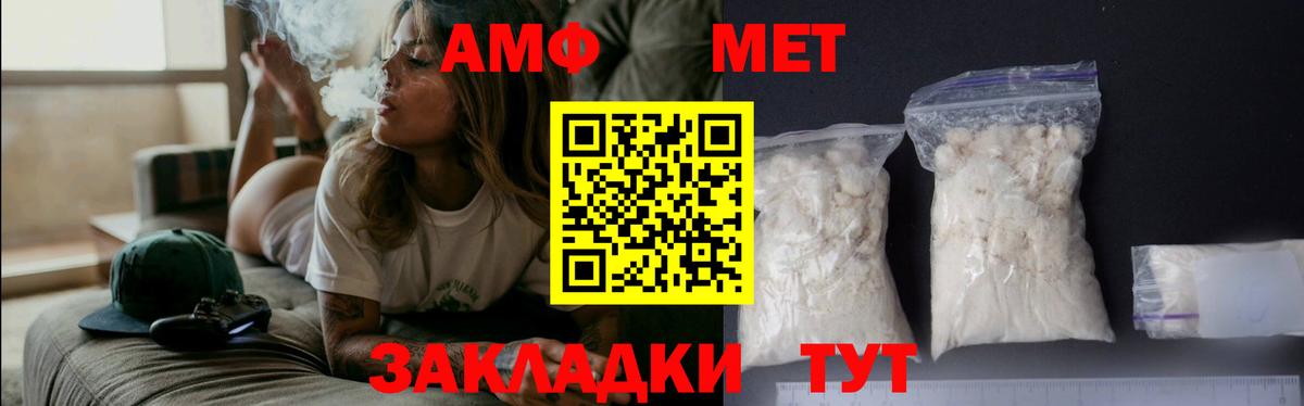 Первитин винт  Вход с VPN  Видное 