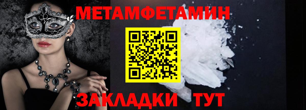 МЕТАМФЕТАМИН пудра Видное