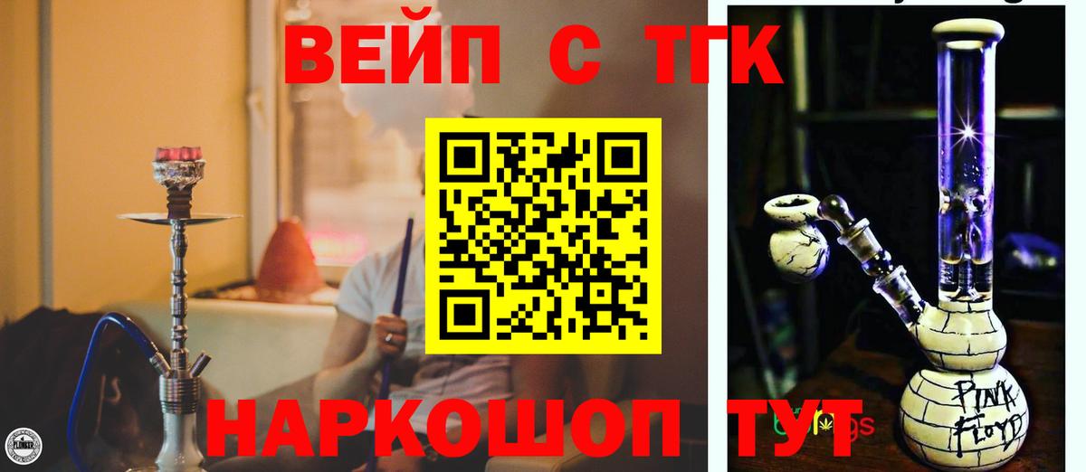 ТГК Wax  Вход с VPN  Дистиллят ТГК Wax  Видное 