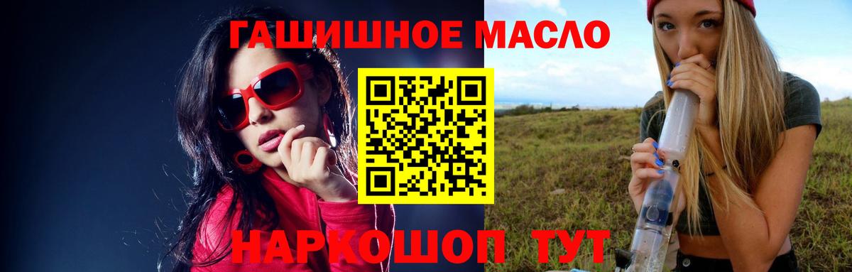 ТГК вейп Видное